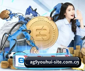 ag九游会 APP 界面